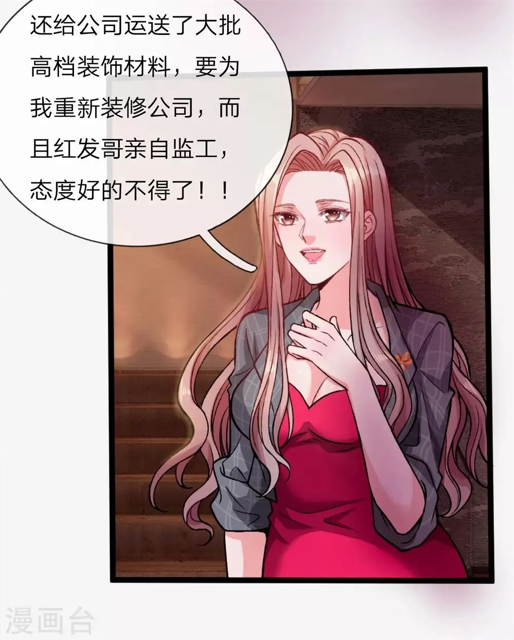第4话 这种男人不离婚留着过年？ 第10页