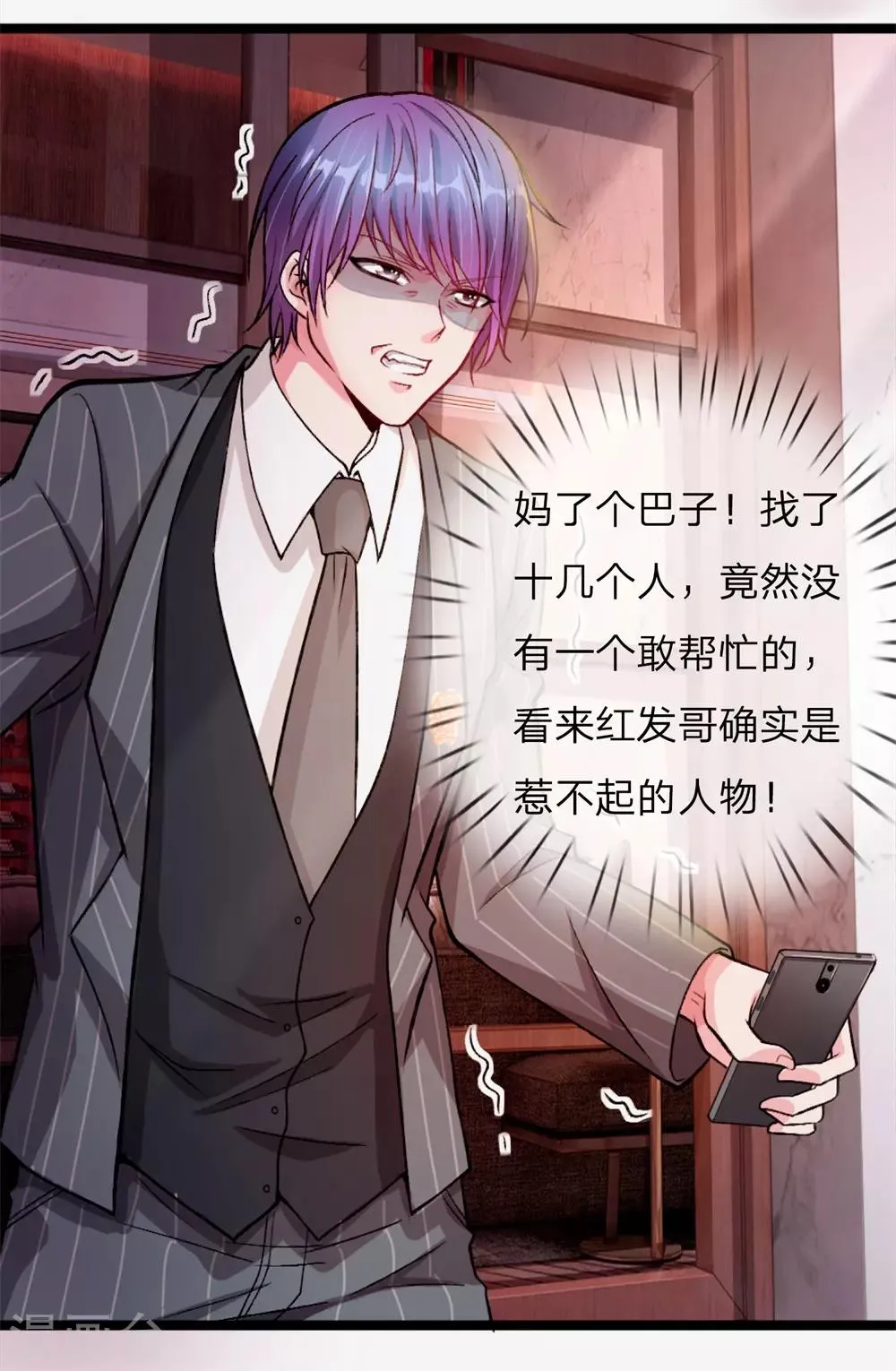 第4话 这种男人不离婚留着过年？ 第13页