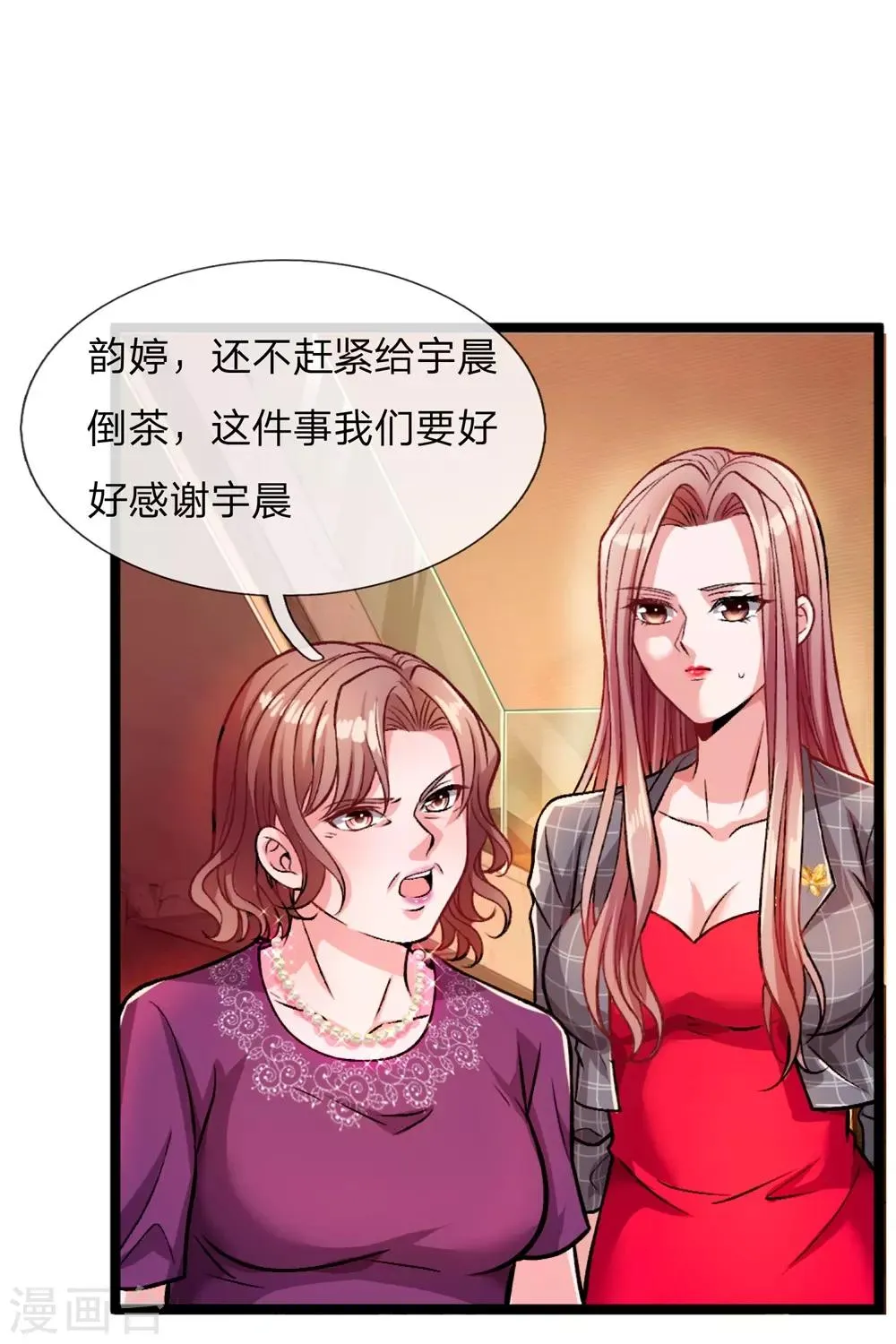 第4话 这种男人不离婚留着过年？ 第19页