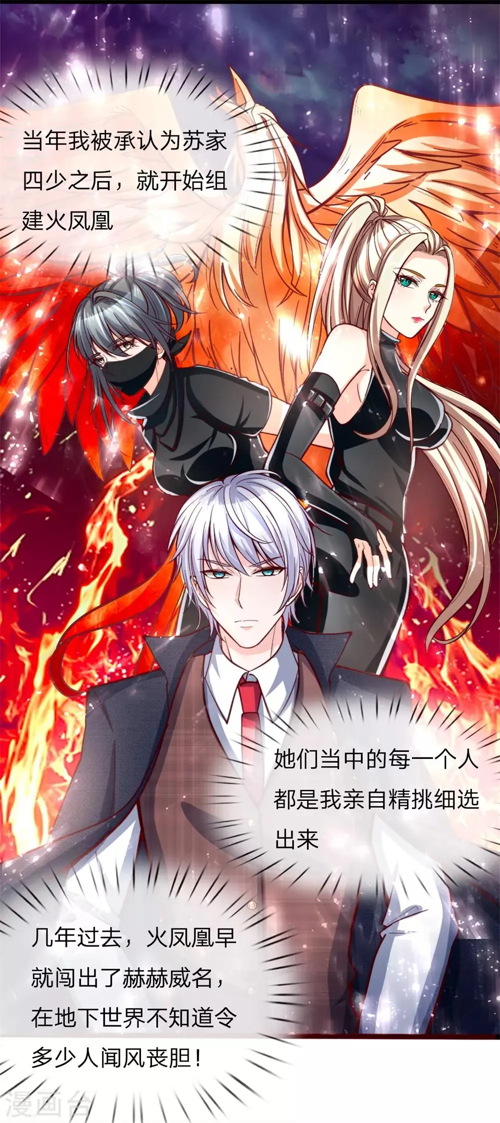 第3话 你也不撒泡尿照照自己？ 第3页