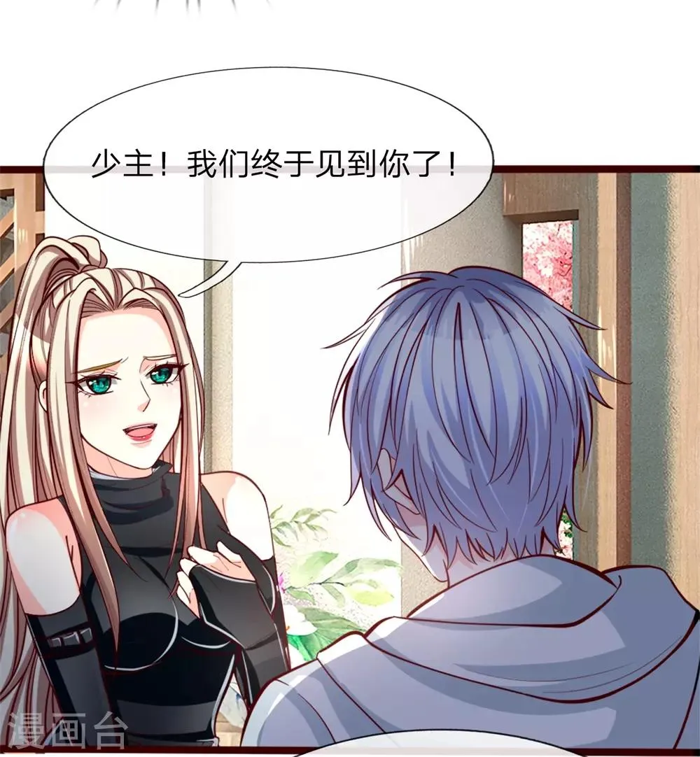 第3话 你也不撒泡尿照照自己？ 第4页