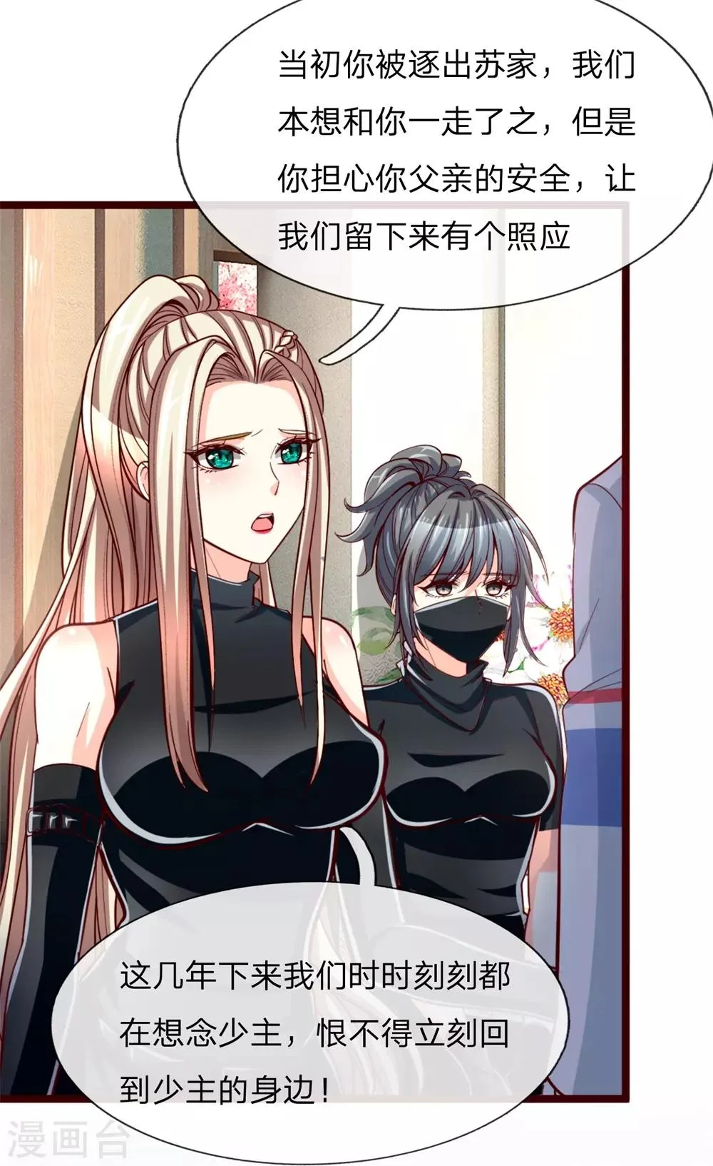 第3话 你也不撒泡尿照照自己？ 第5页