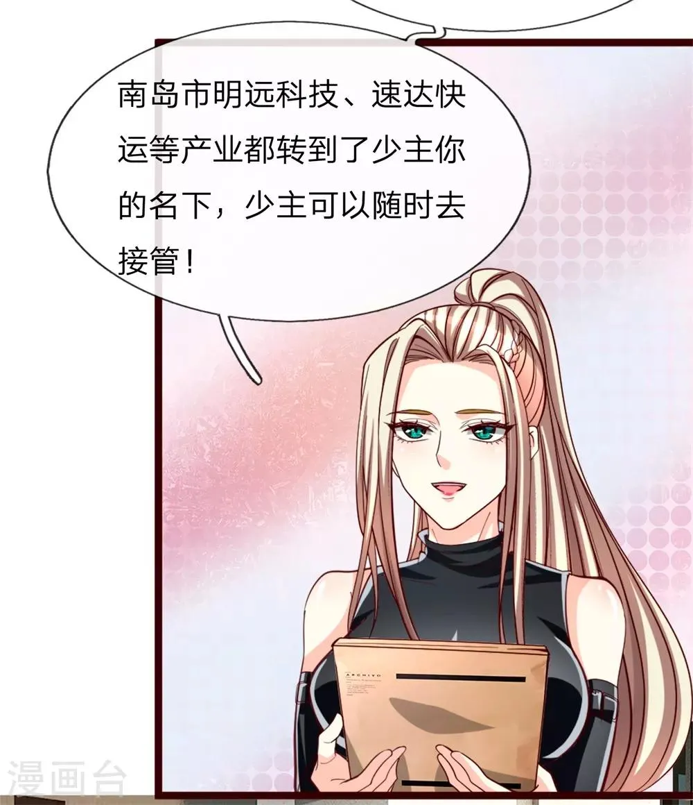 第3话 你也不撒泡尿照照自己？ 第9页