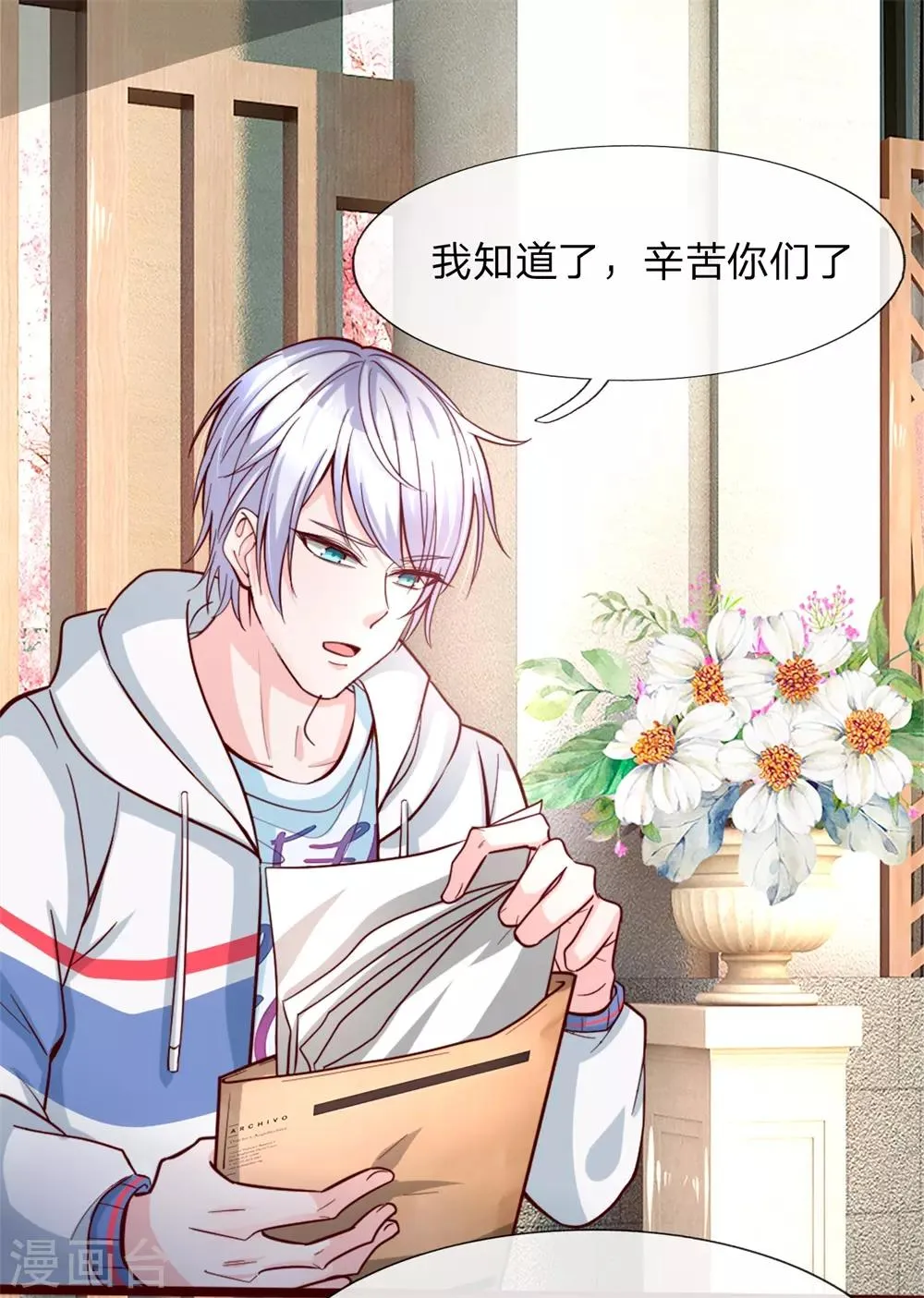 第3话 你也不撒泡尿照照自己？ 第10页