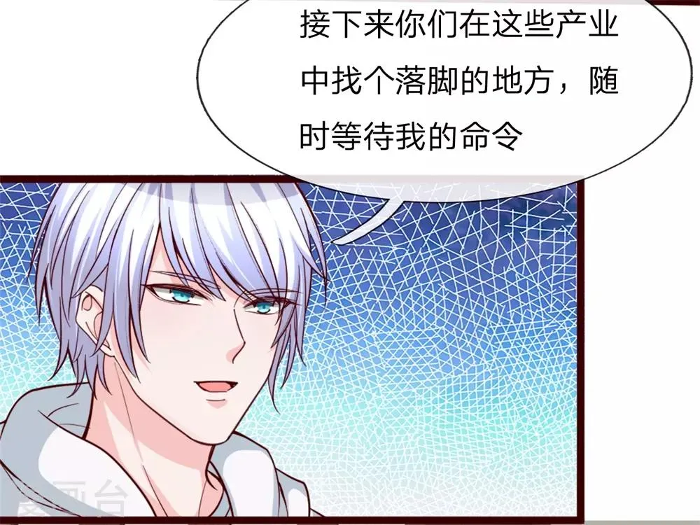 第3话 你也不撒泡尿照照自己？ 第11页