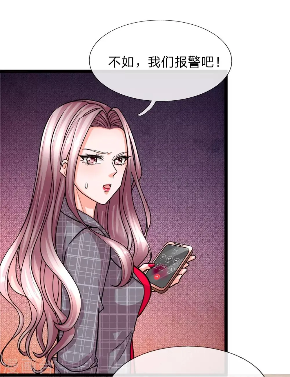 第3话 你也不撒泡尿照照自己？ 第17页