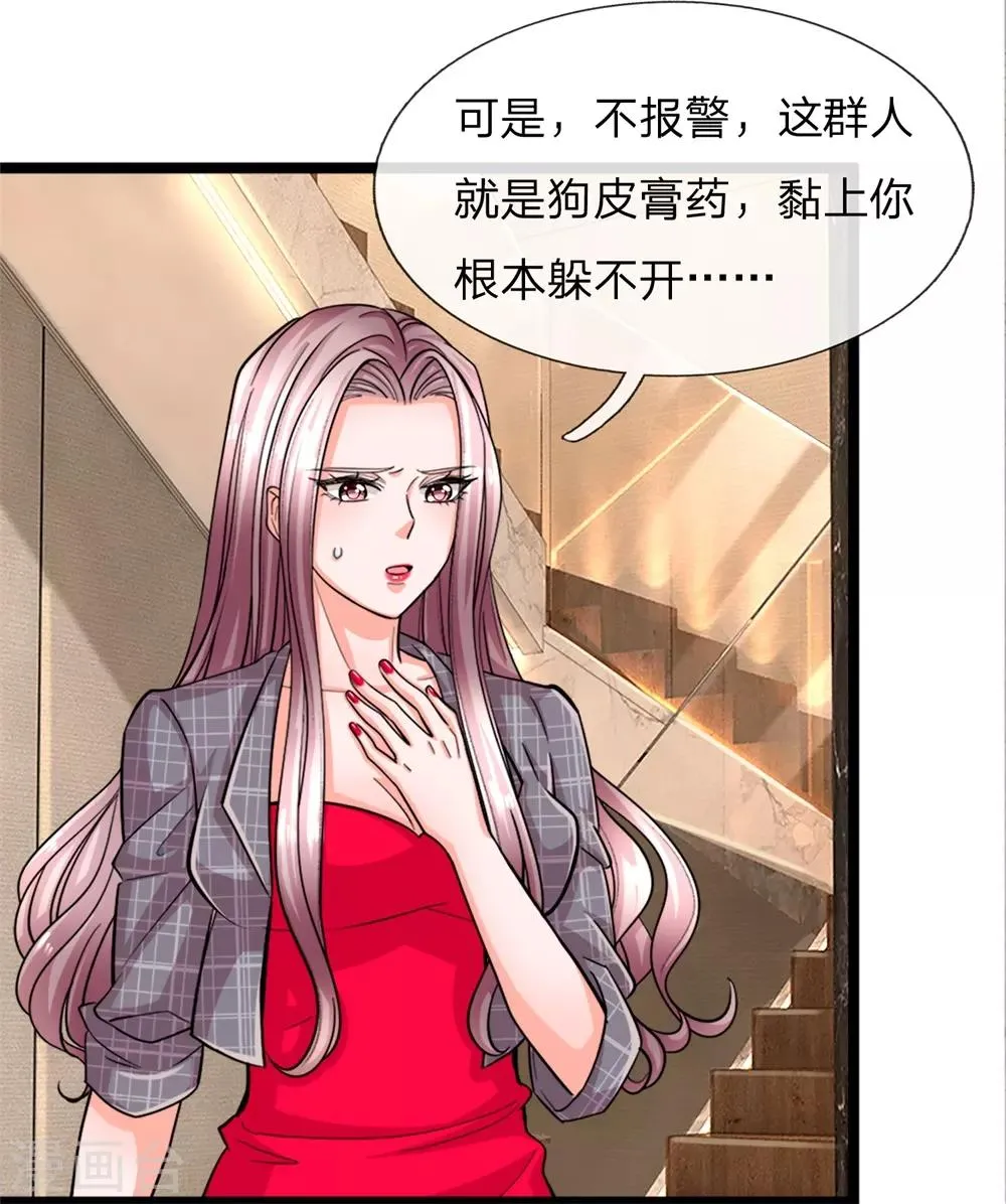 第3话 你也不撒泡尿照照自己？ 第19页