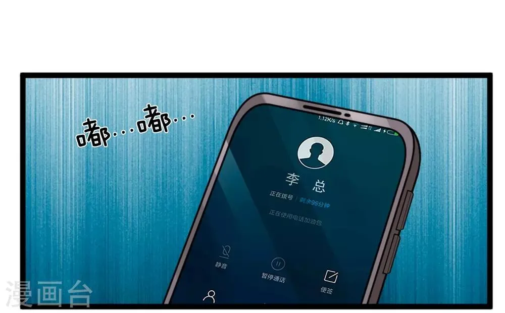 第3话 你也不撒泡尿照照自己？ 第33页