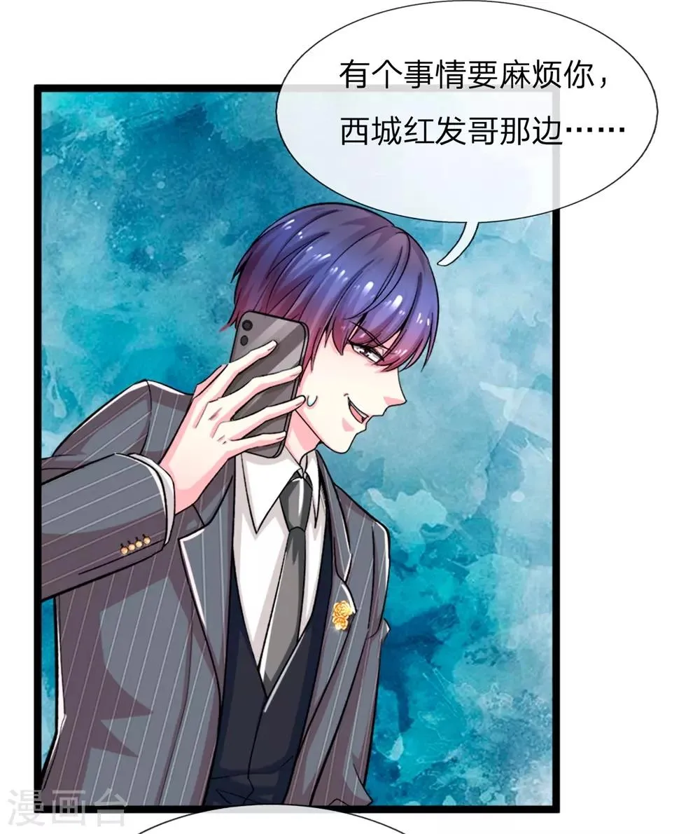 第3话 你也不撒泡尿照照自己？ 第35页