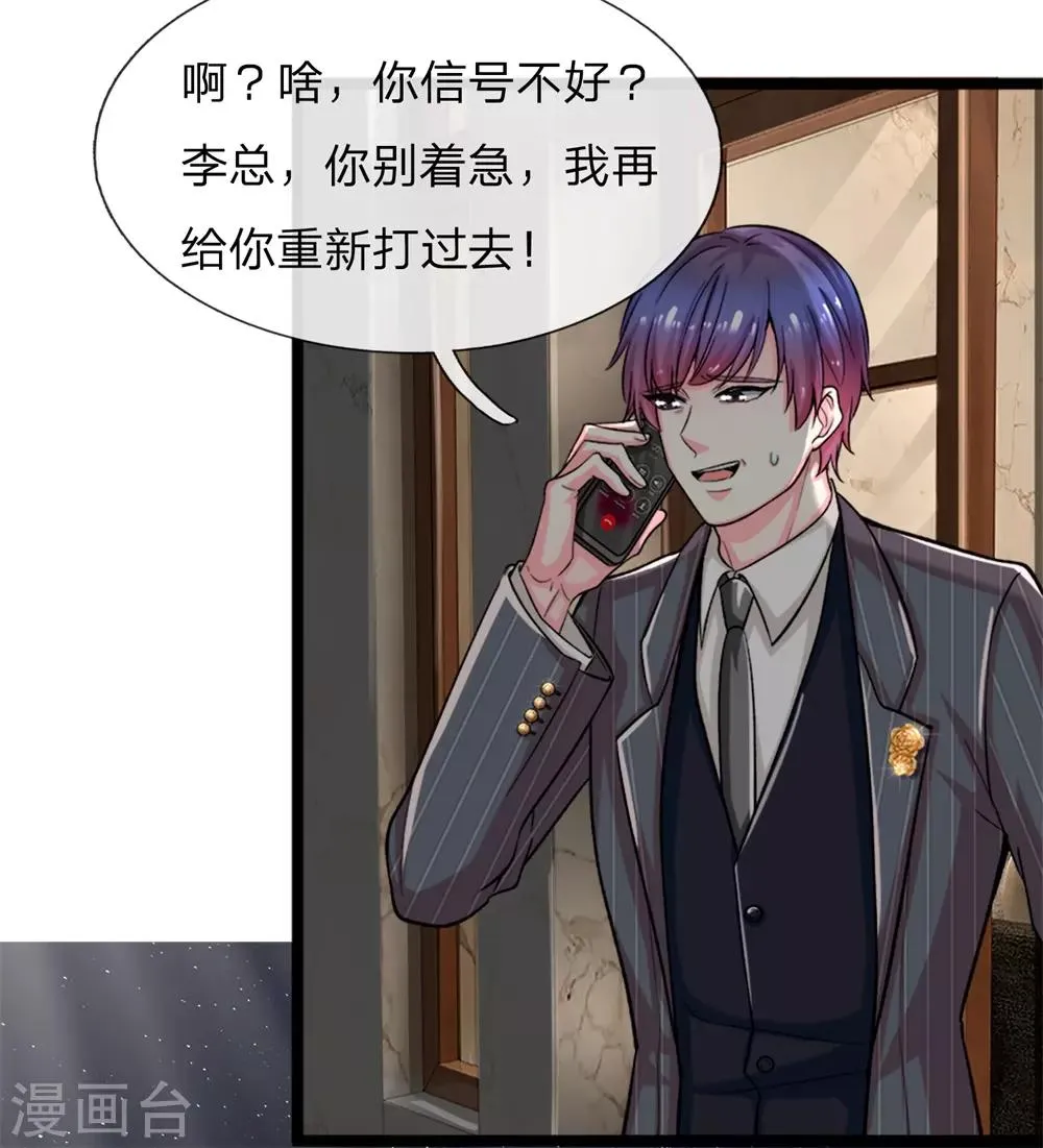 第3话 你也不撒泡尿照照自己？ 第36页