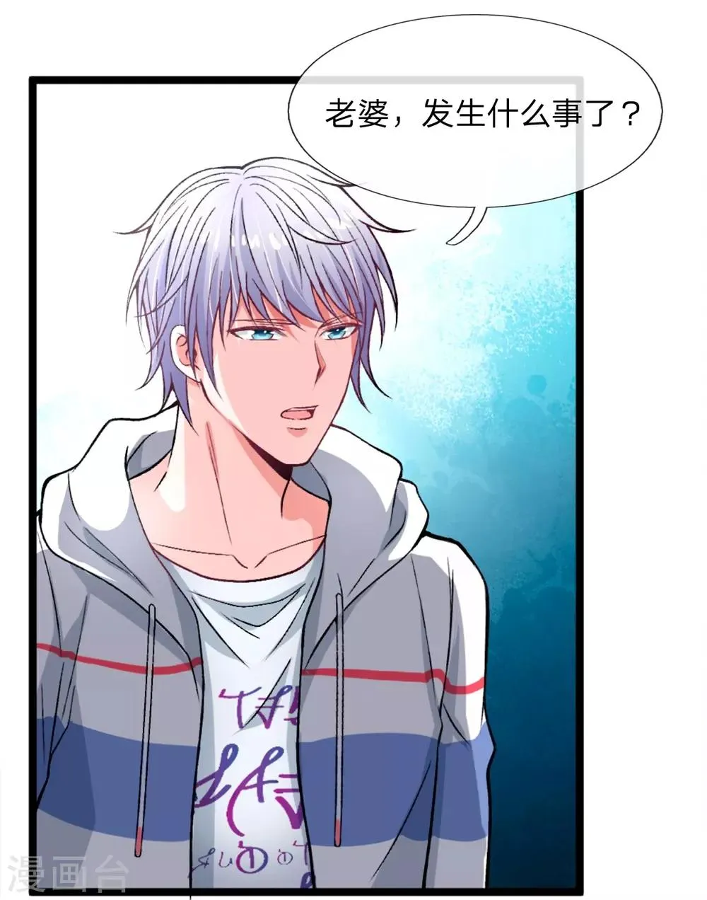 第3话 你也不撒泡尿照照自己？ 第42页
