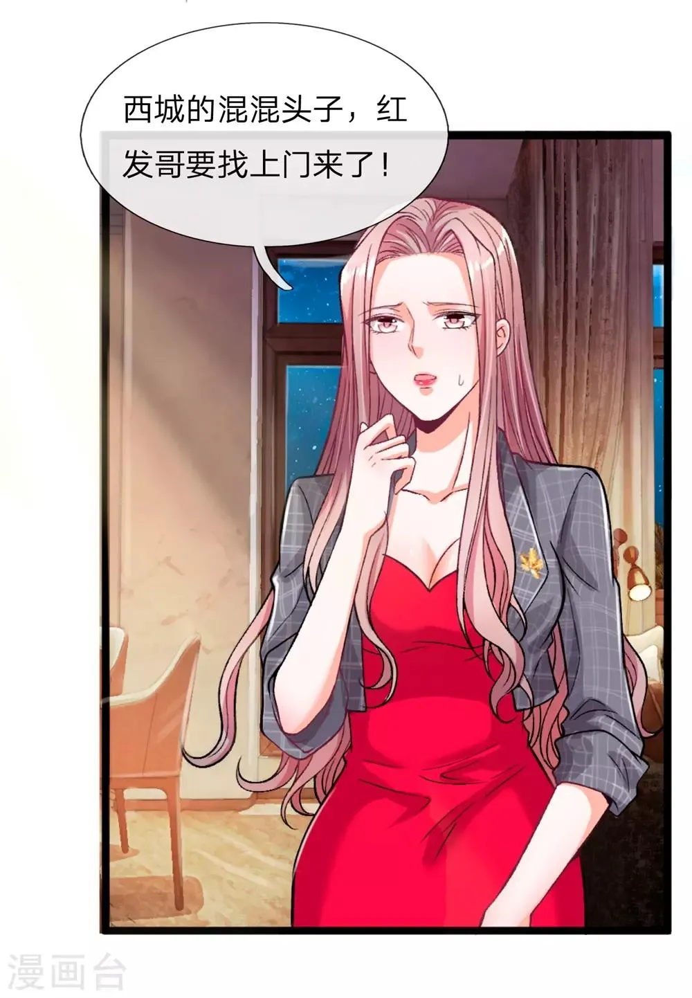 第3话 你也不撒泡尿照照自己？ 第43页