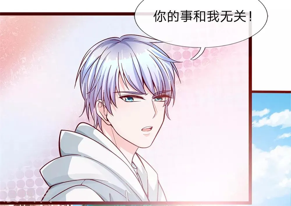 第2话 火凤凰回归！ 第7页