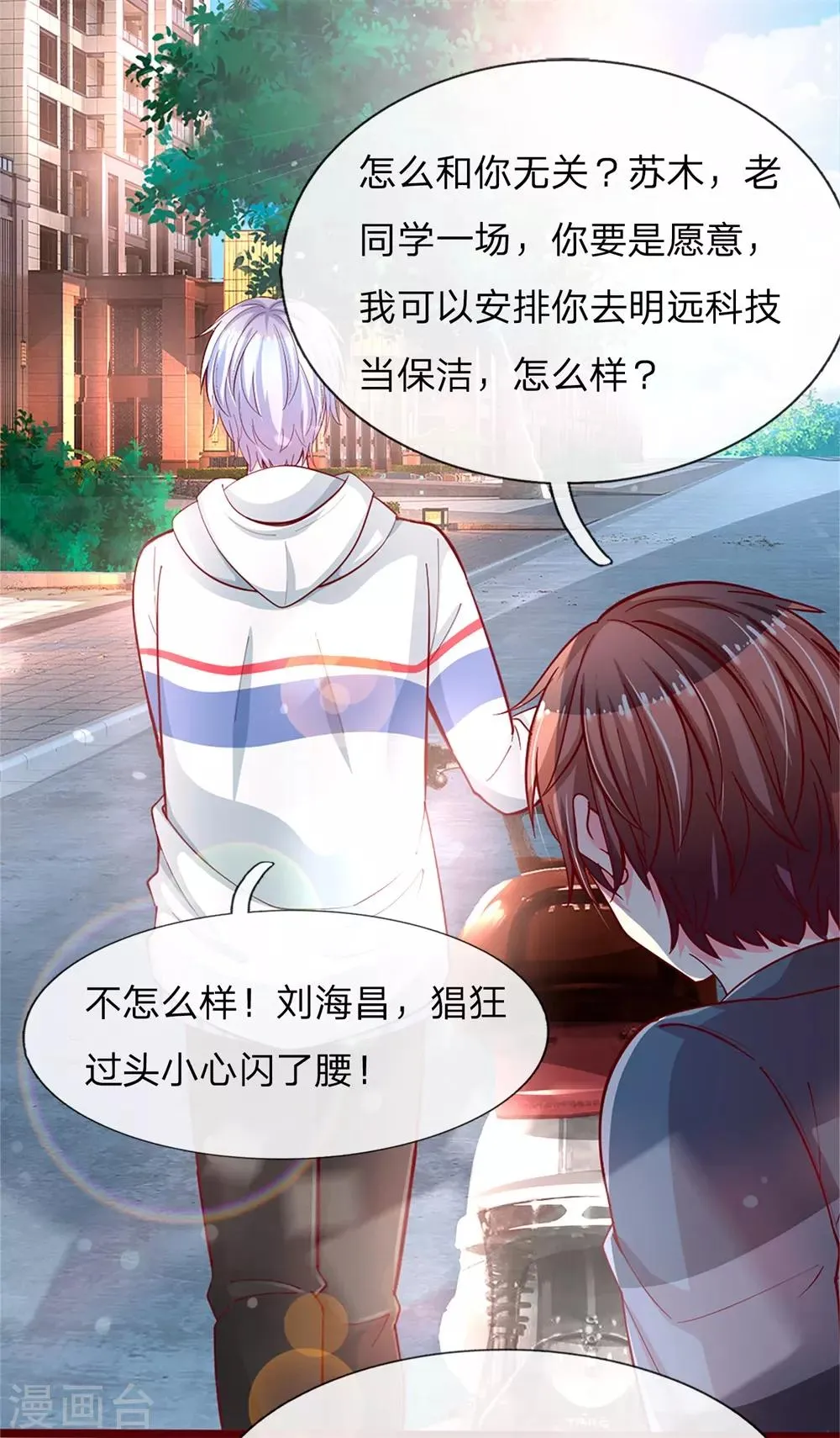 第2话 火凤凰回归！ 第8页