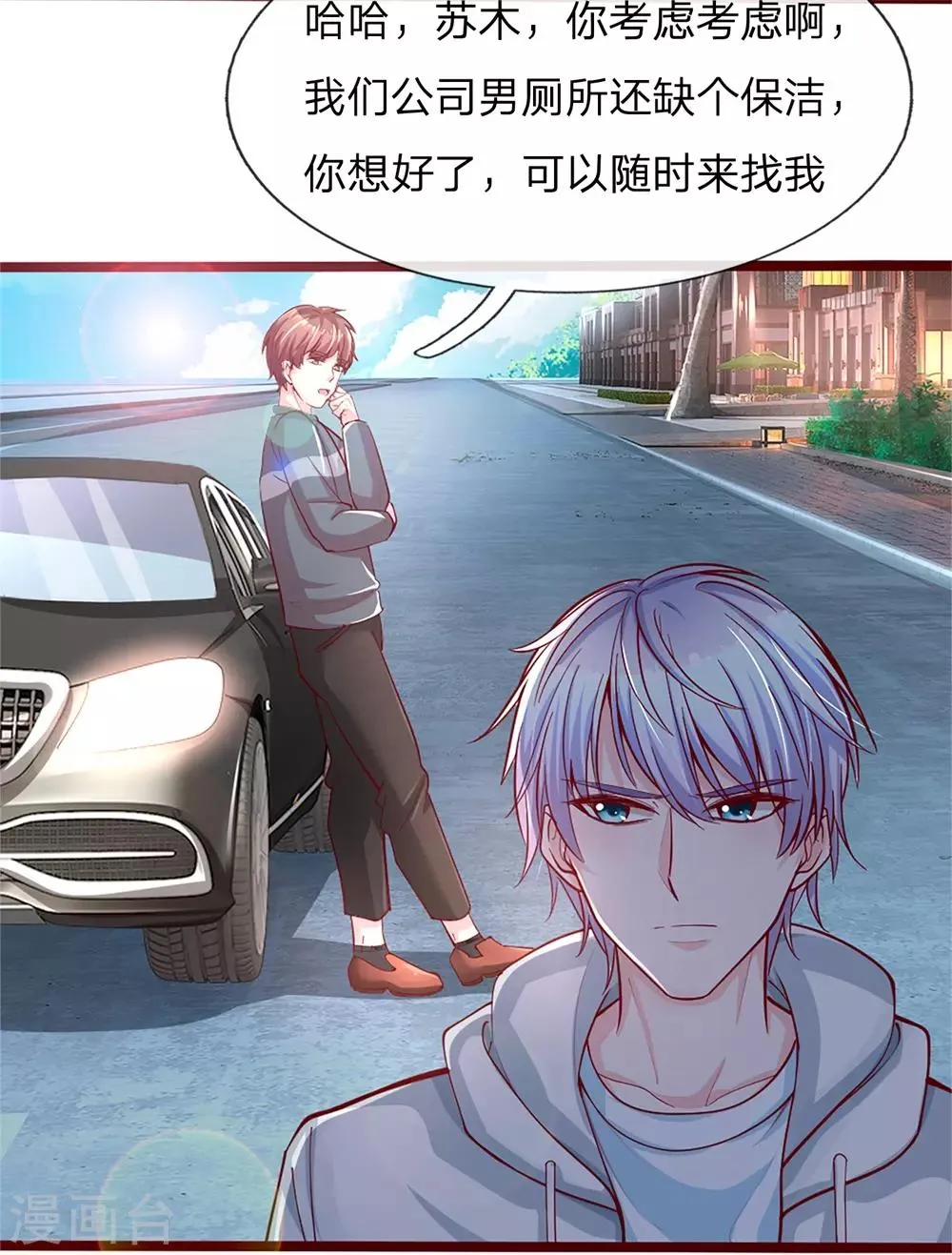 第2话 火凤凰回归！ 第9页