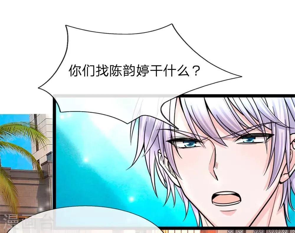 第2话 火凤凰回归！ 第16页