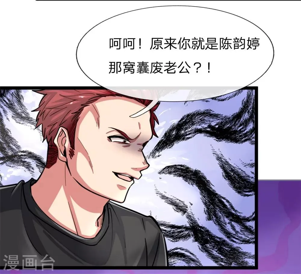 第2话 火凤凰回归！ 第19页