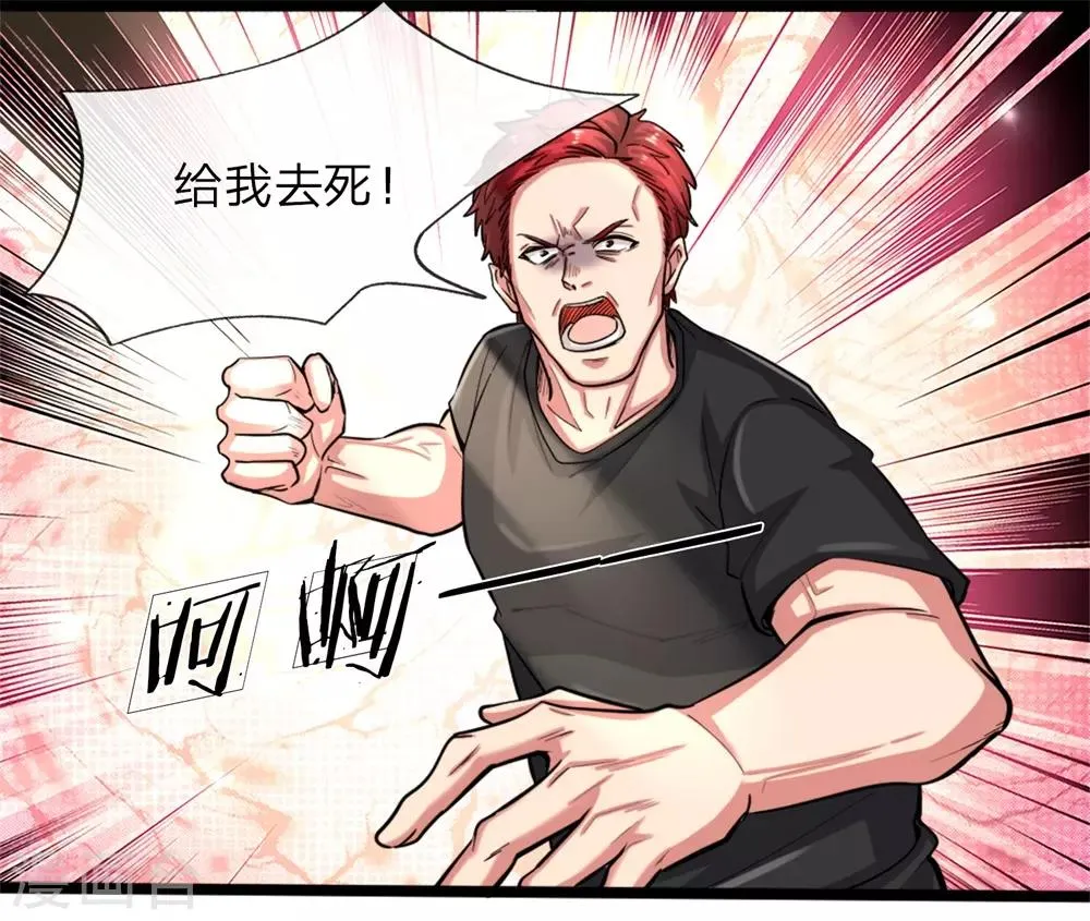 第2话 火凤凰回归！ 第25页