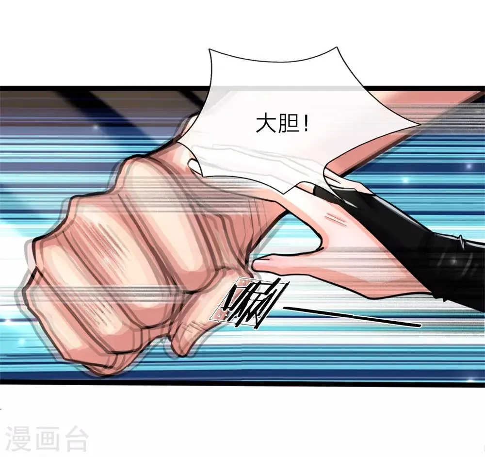 第2话 火凤凰回归！ 第26页