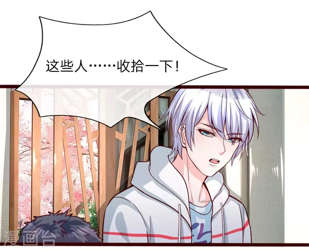 第2话 火凤凰回归！ 第32页