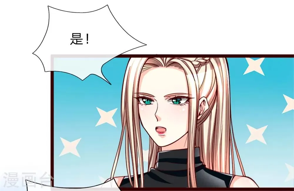 第2话 火凤凰回归！ 第33页