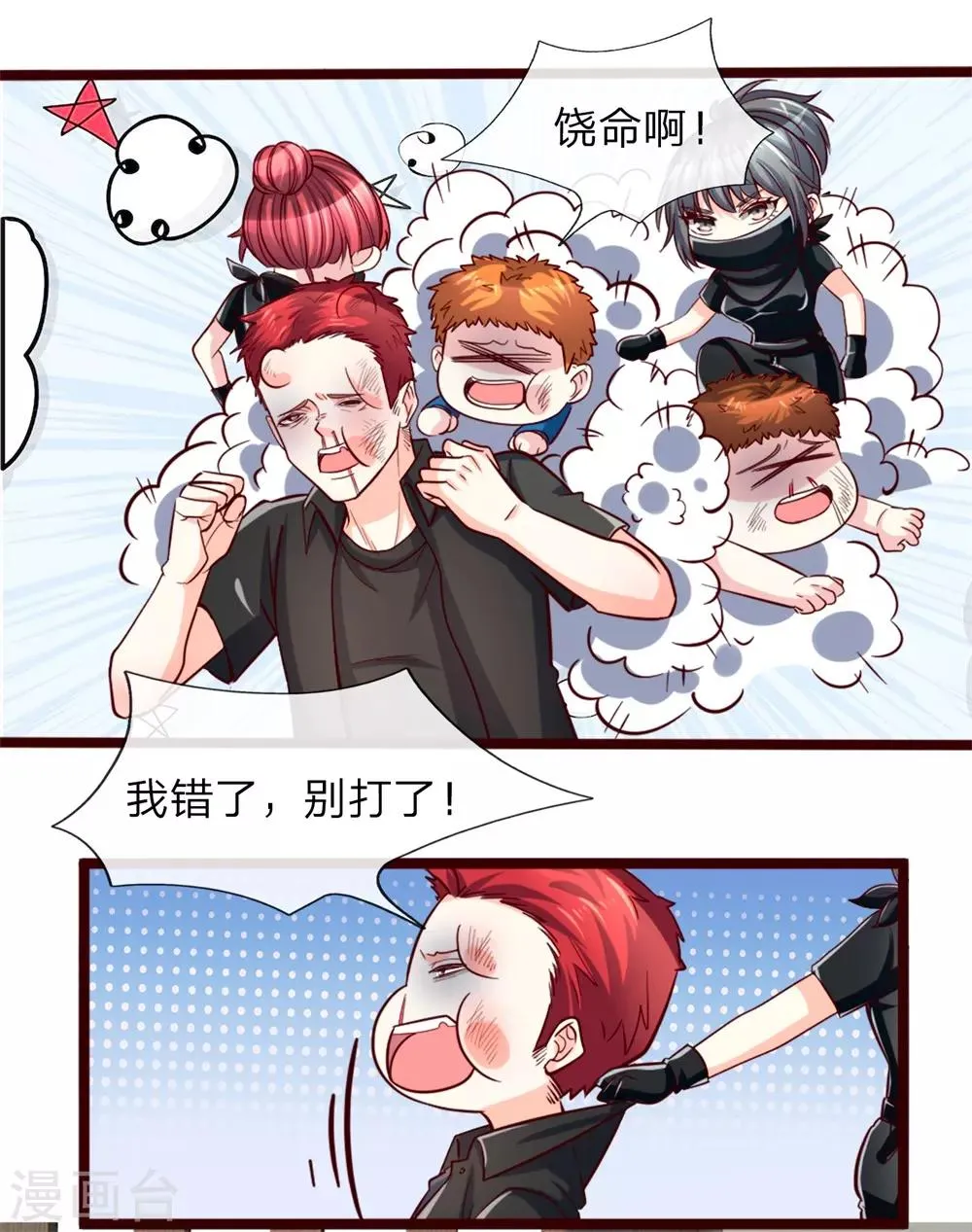 第2话 火凤凰回归！ 第35页