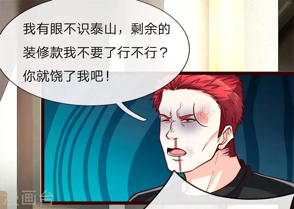 第2话 火凤凰回归！ 第37页