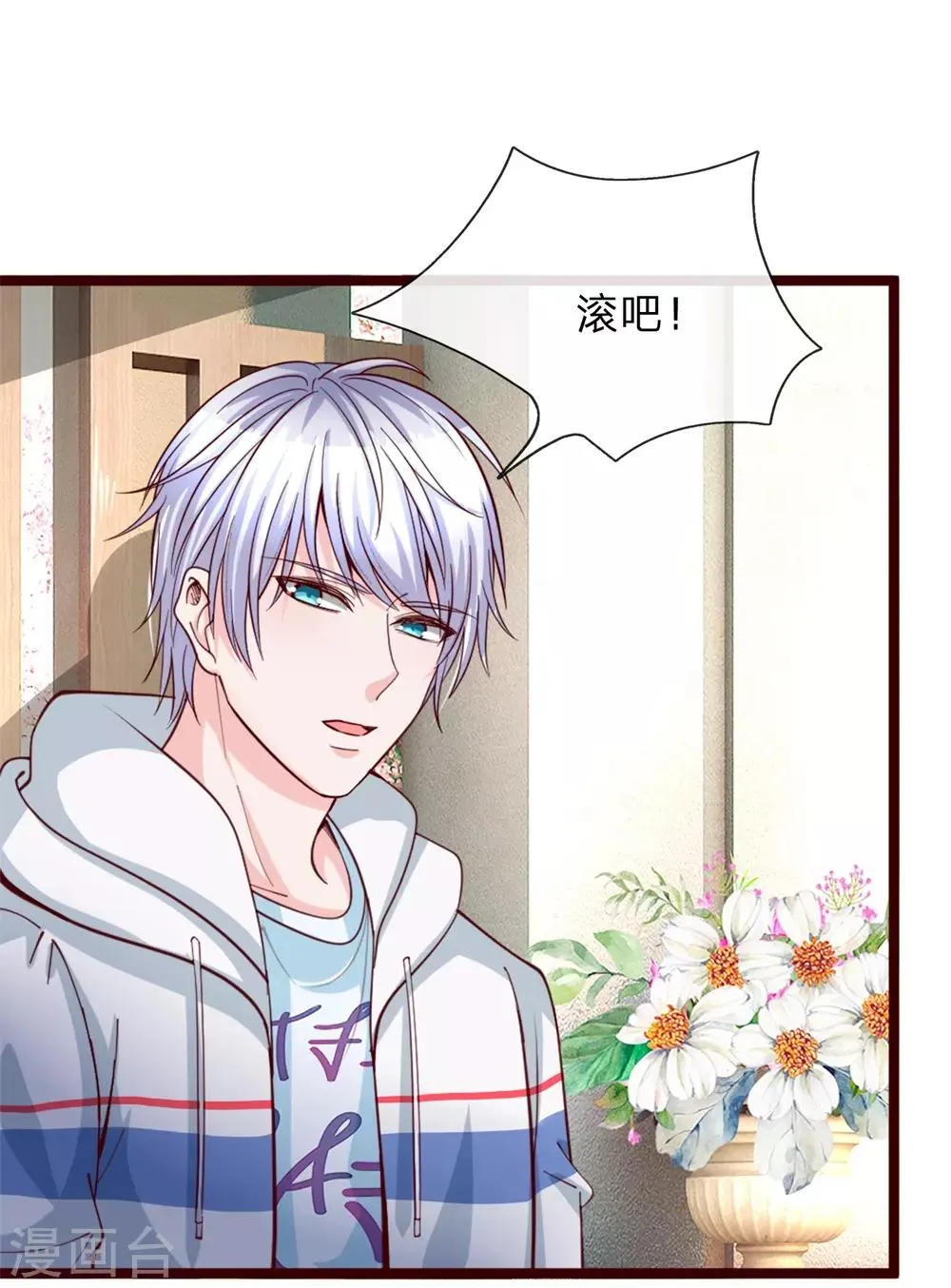 第2话 火凤凰回归！ 第40页