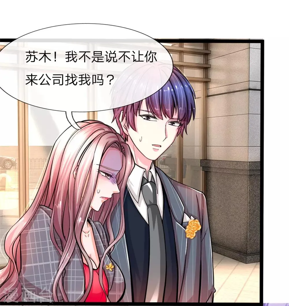 第1话 陈家赘婿 第5页