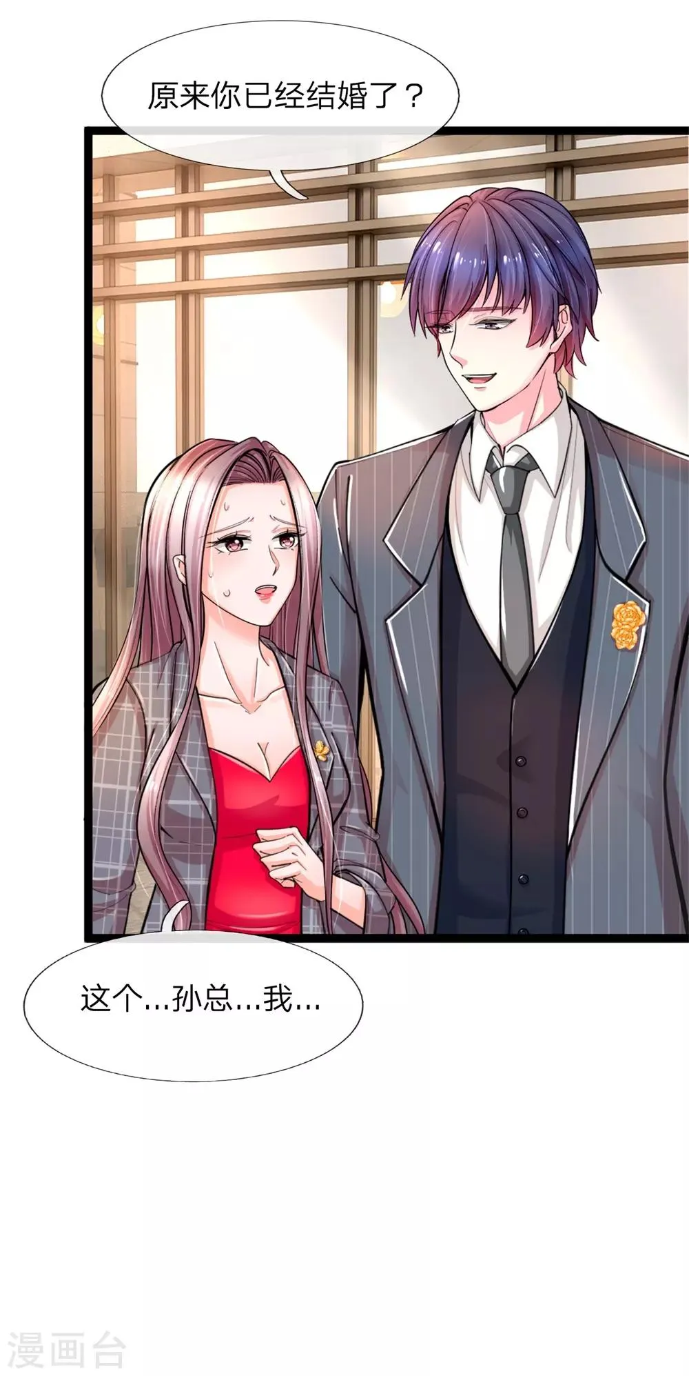 第1话 陈家赘婿 第7页