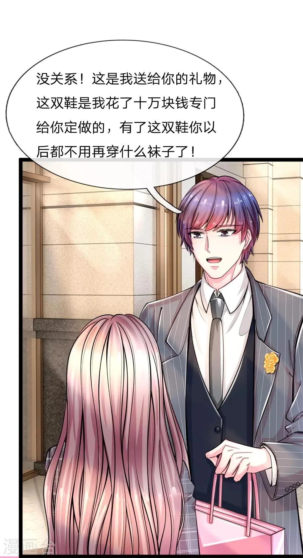 第1话 陈家赘婿 第8页
