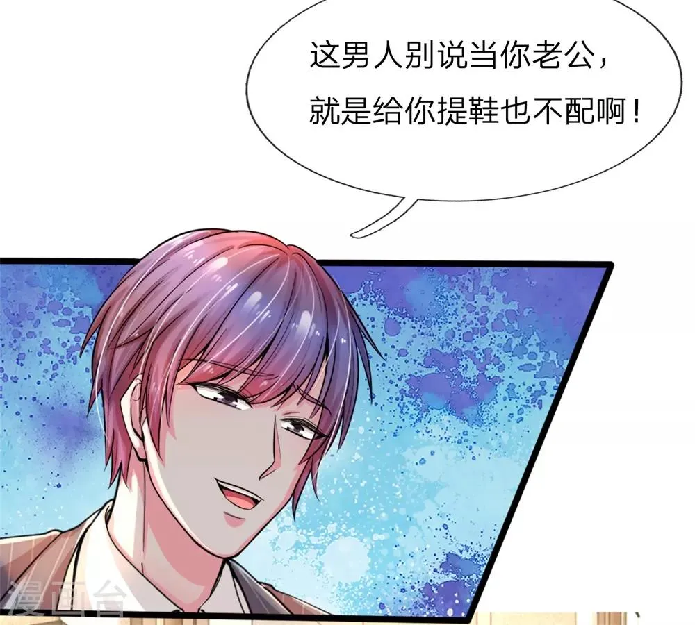 第1话 陈家赘婿 第12页
