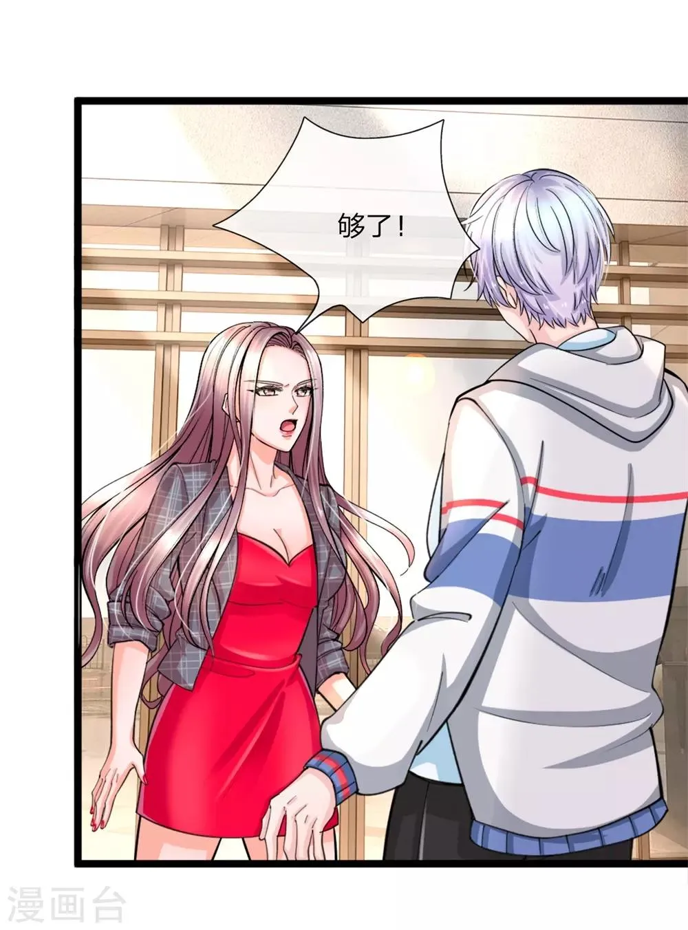 第1话 陈家赘婿 第15页