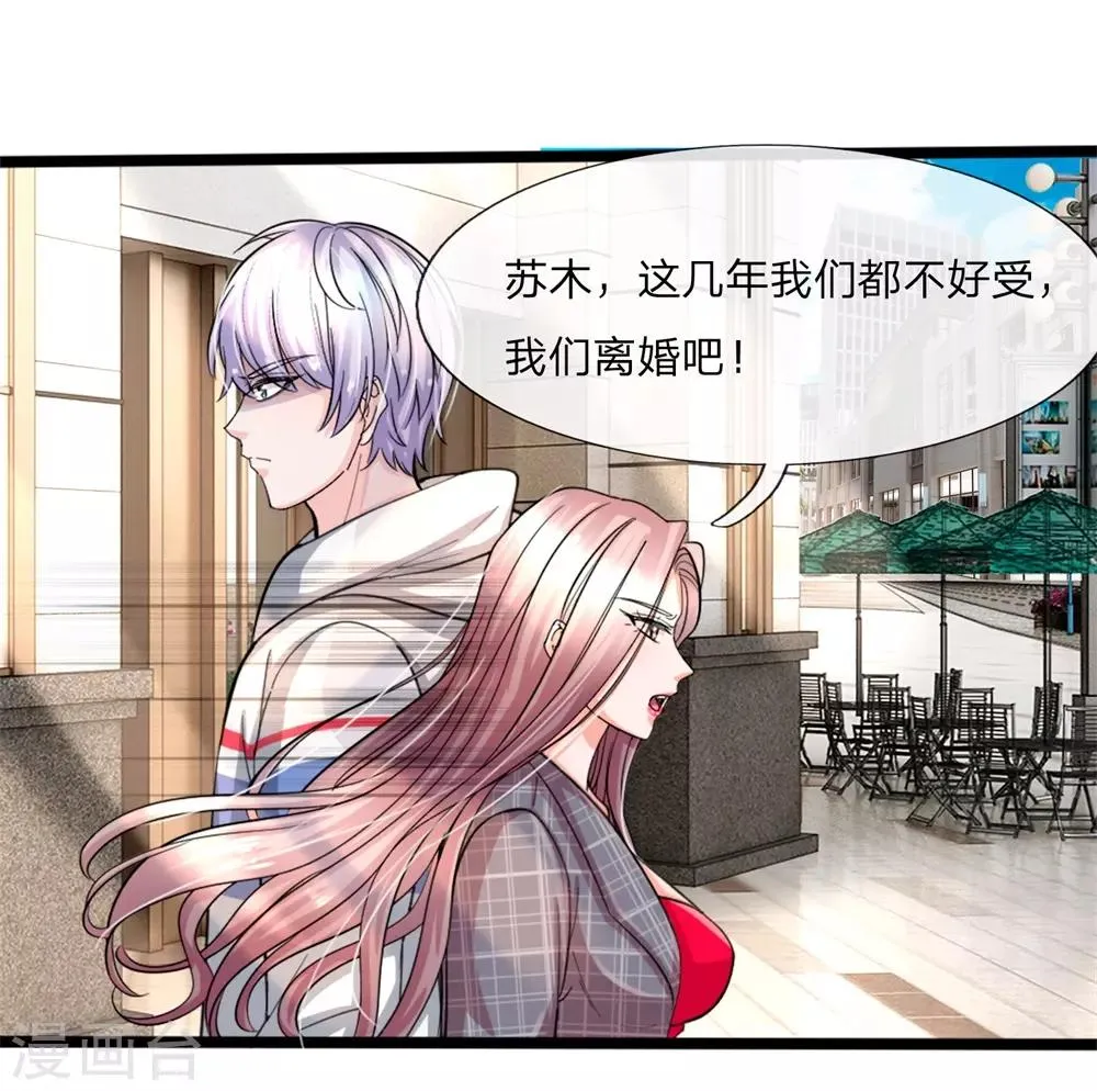第1话 陈家赘婿 第16页
