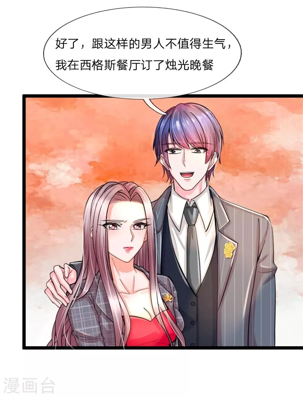 第1话 陈家赘婿 第17页