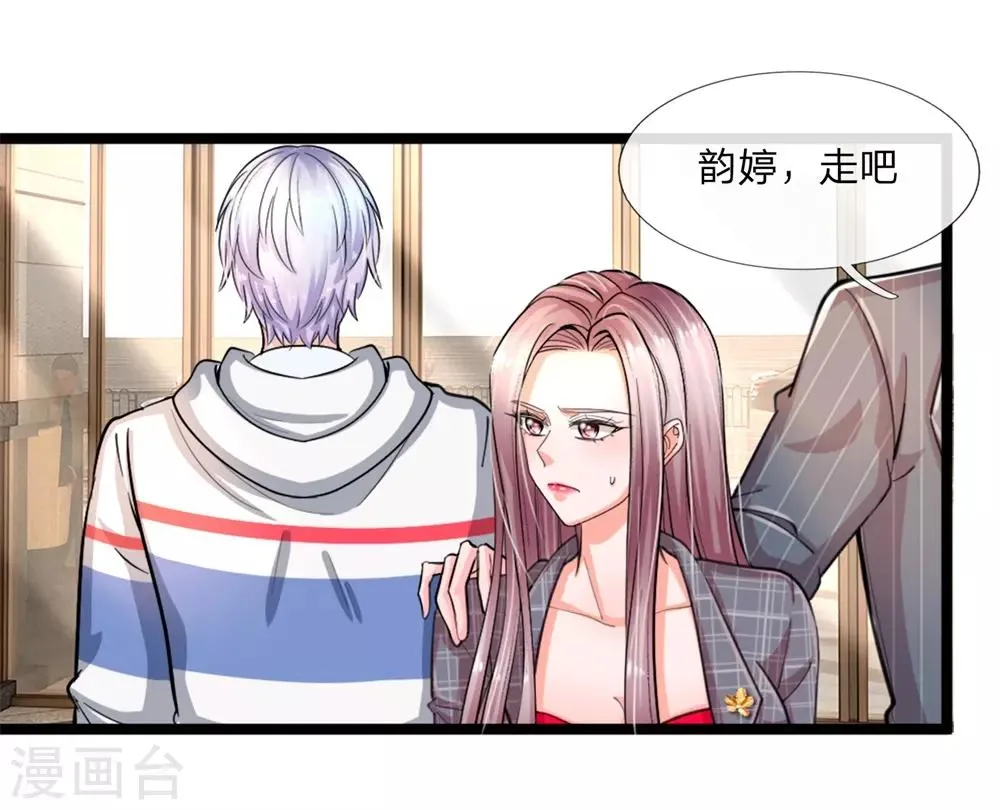 第1话 陈家赘婿 第18页