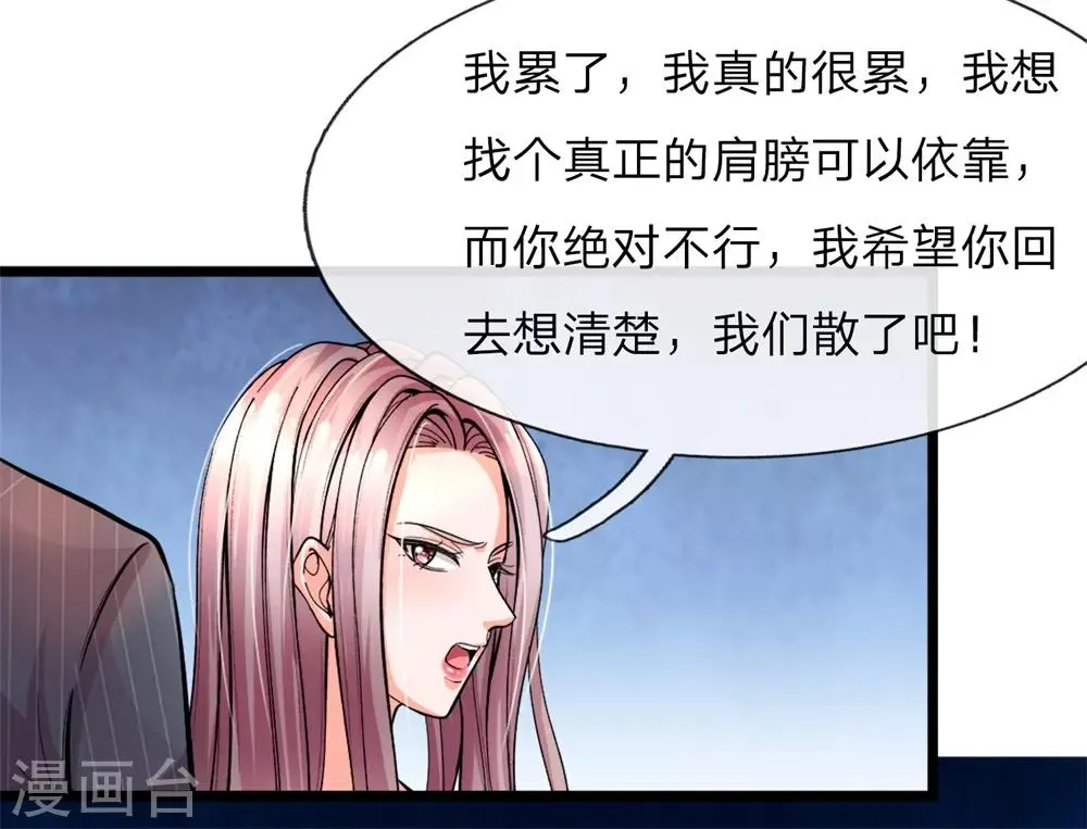 第1话 陈家赘婿 第22页