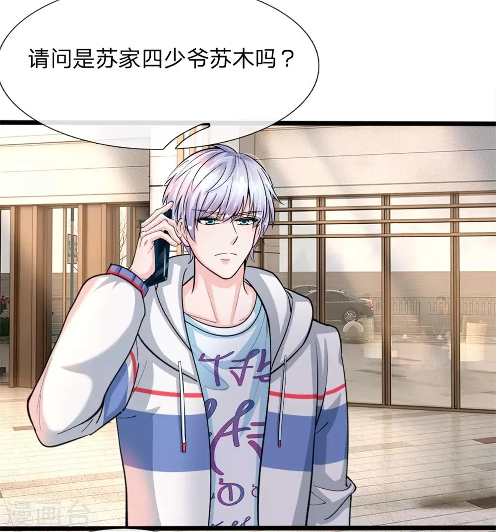 第1话 陈家赘婿 第26页