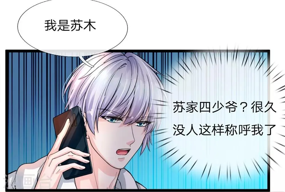 第1话 陈家赘婿 第27页