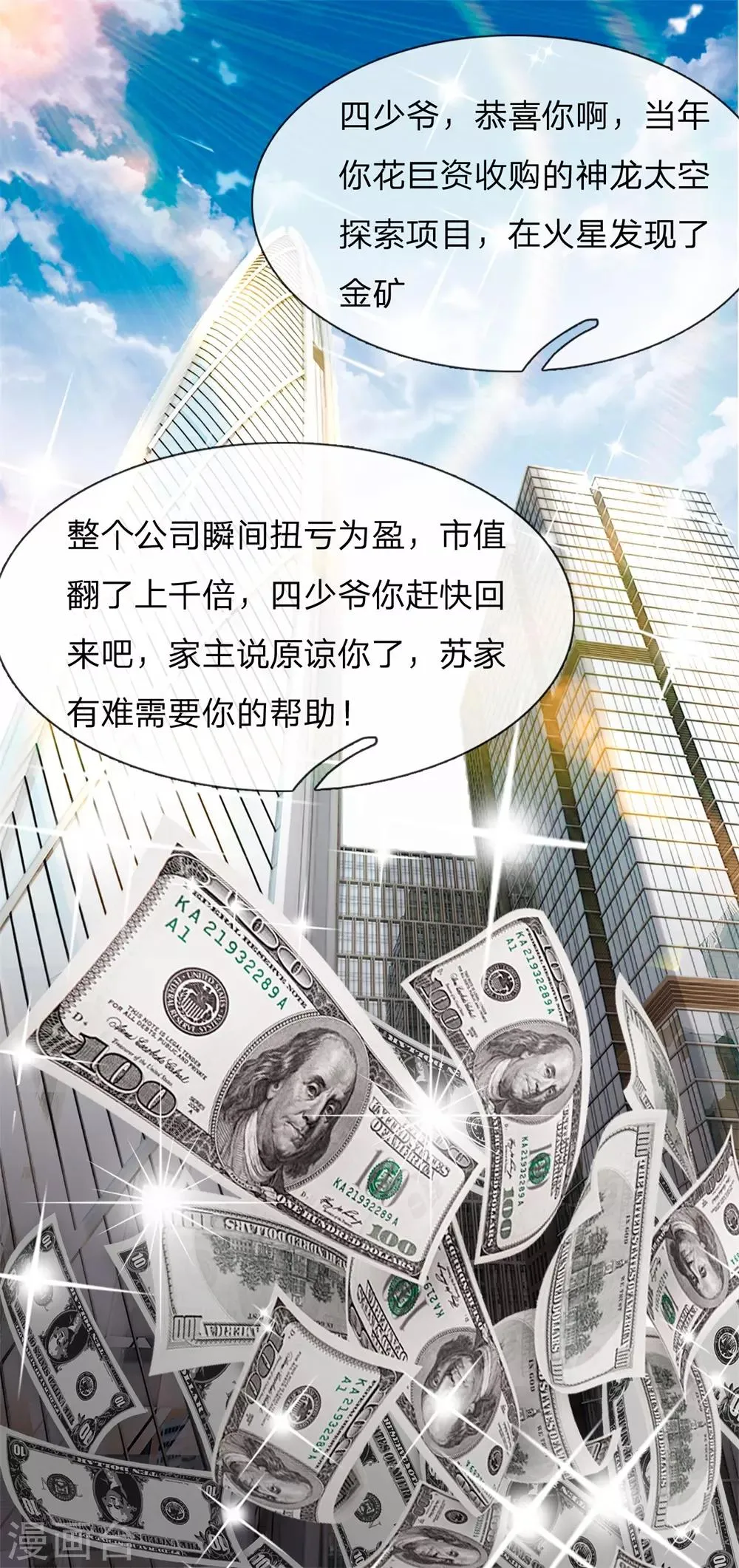 第1话 陈家赘婿 第28页