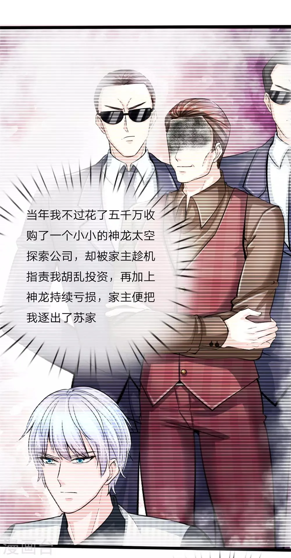 第1话 陈家赘婿 第30页