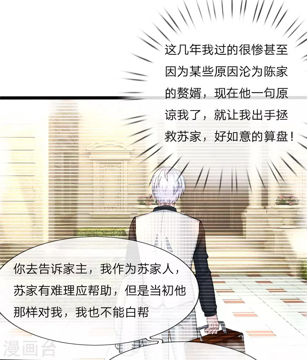 第1话 陈家赘婿 第31页