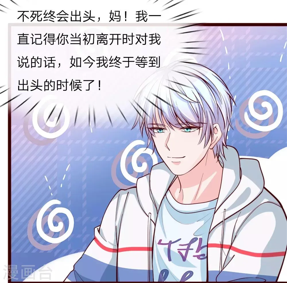 第1话 陈家赘婿 第35页