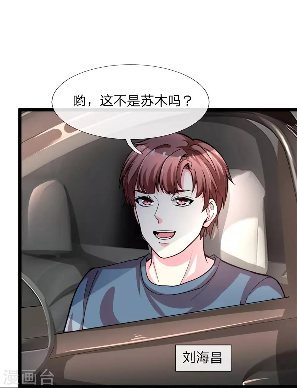 第1话 陈家赘婿 第37页