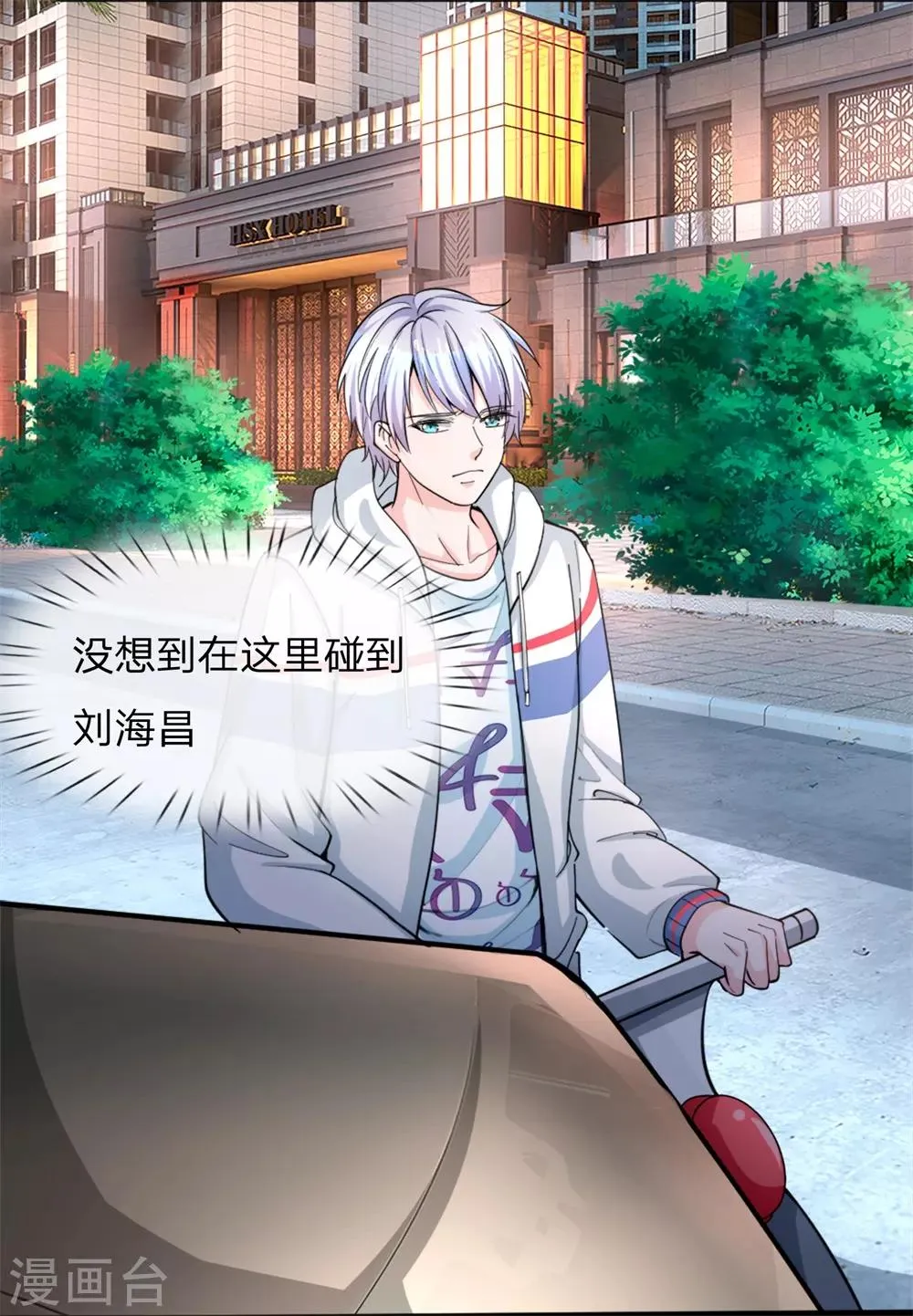 第1话 陈家赘婿 第38页