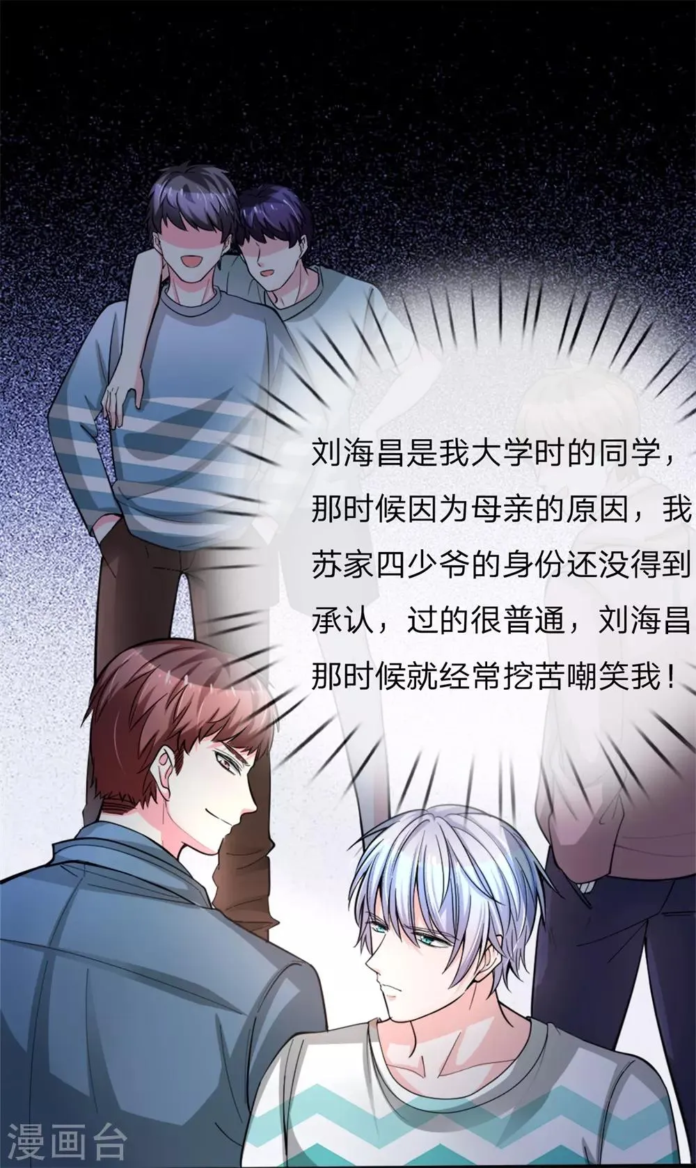 第1话 陈家赘婿 第39页