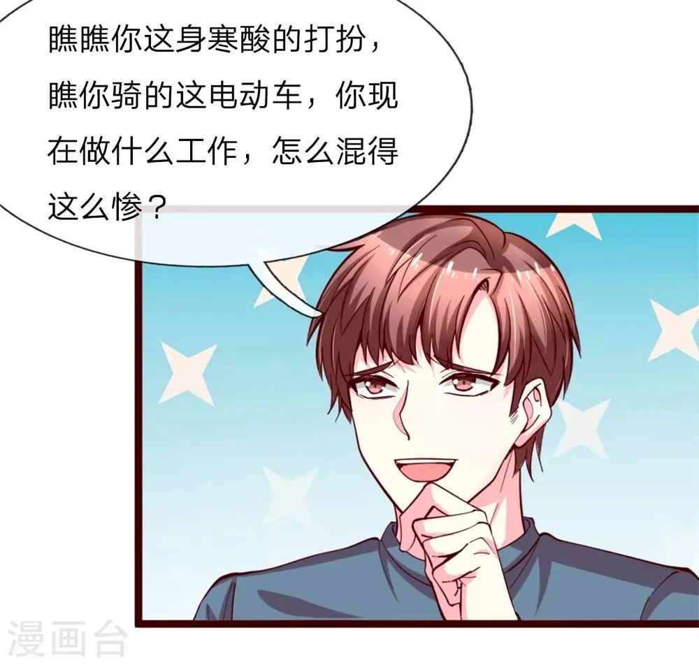 第1话 陈家赘婿 第42页