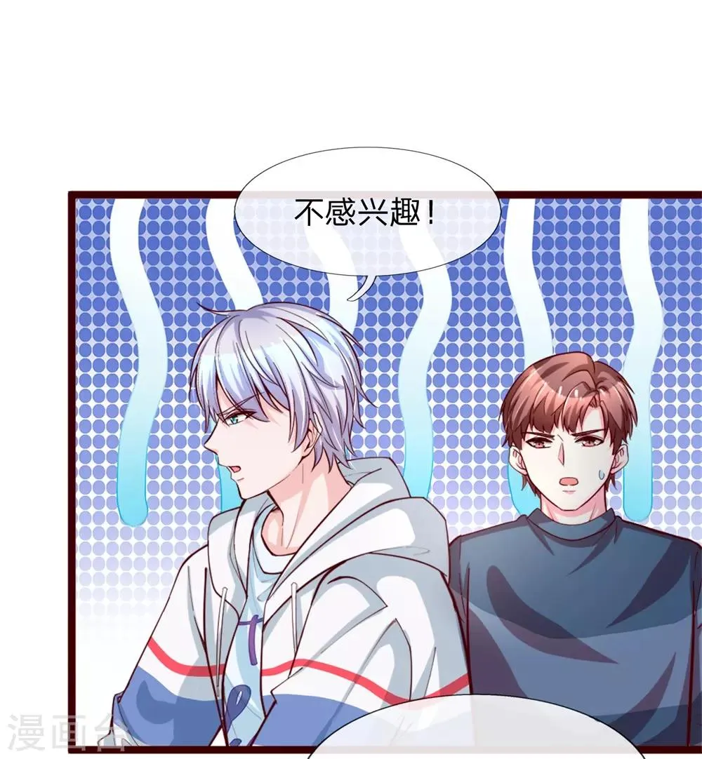 第1话 陈家赘婿 第45页