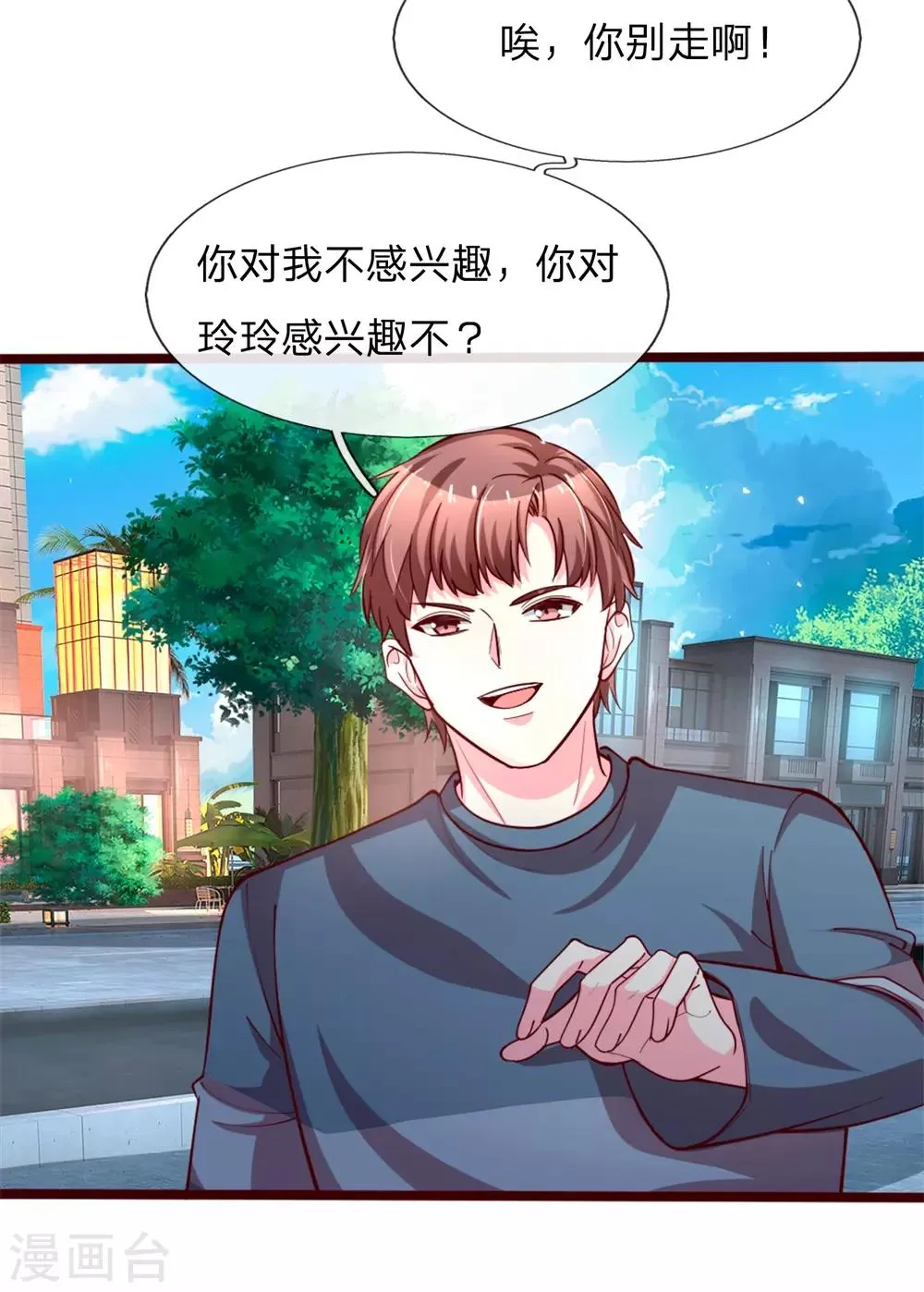 第1话 陈家赘婿 第46页