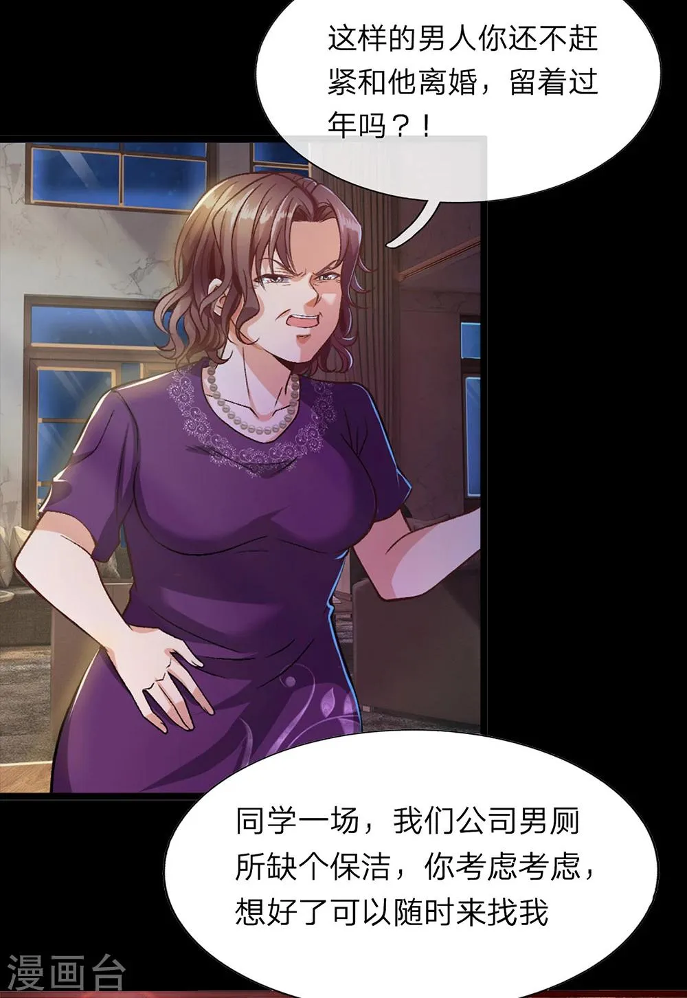 预告 第6页